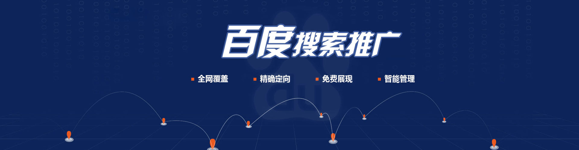娄底竞价开户推广